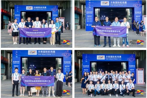 春華秋實二十載，智領未來新航程——第九屆Inter airport China 2024北京國際機場展將于9月啟幕