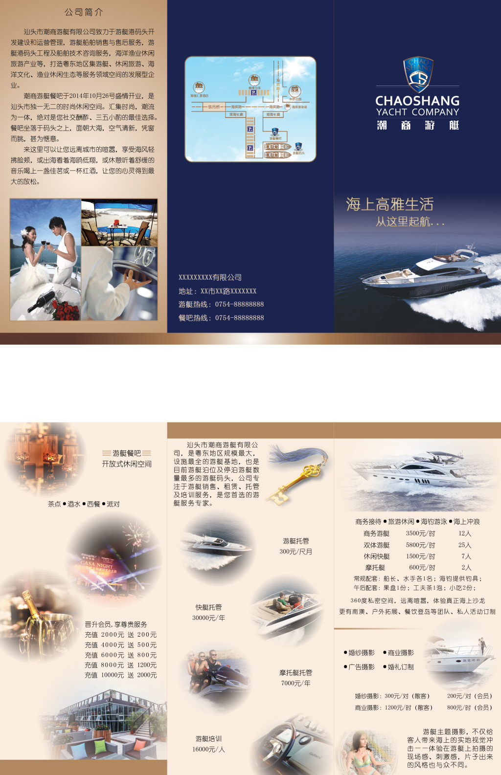 馳騁碧波，縱覽非凡——[公司名稱]為您提供尊貴、專業(yè)的全鏈條游艇服務(wù)解決方案