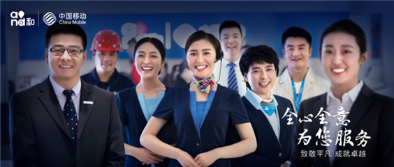 全心全意，為您服務——擦亮服務窗口，煙臺移動以行動詮釋“心”級服務