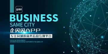 企閃閃戰略進軍企業服務領域，行業格局或將重塑